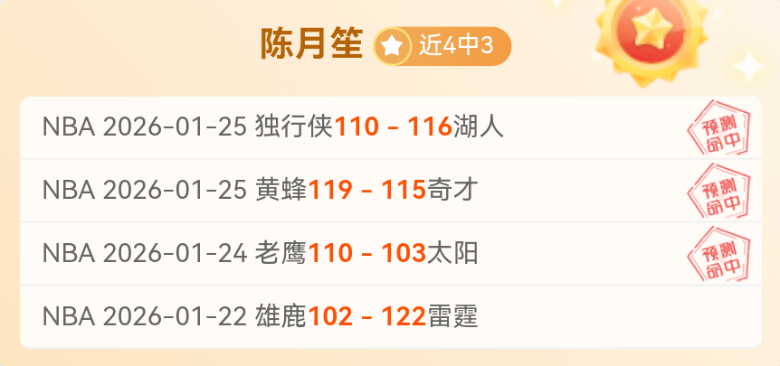 火箭出击,连中十球,揭秘两场,UED体育app下载,UED体育官网,UED体育官方网站,UED体育平台