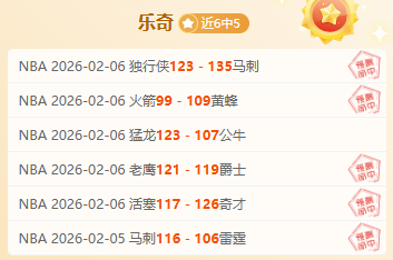 火箭出击,连中十球,揭秘两场,UED体育app下载,UED体育官网,UED体育官方网站,UED体育平台