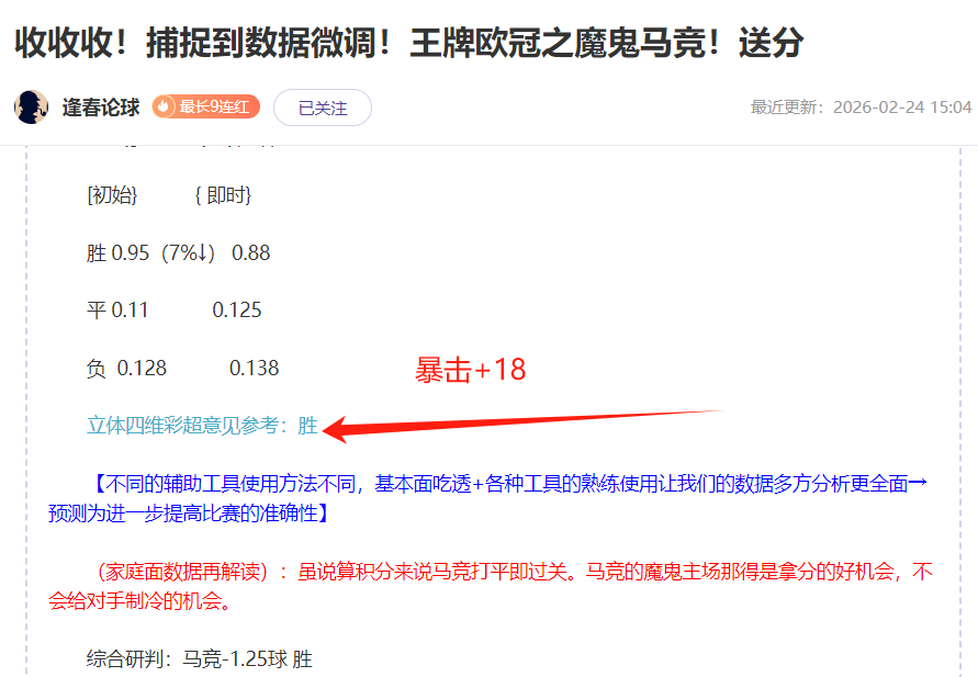 波爾圖對陣,國際米蘭歐,強次回合,UED体育app下载,UED体育官网,UED体育官方网站,UED体育平台