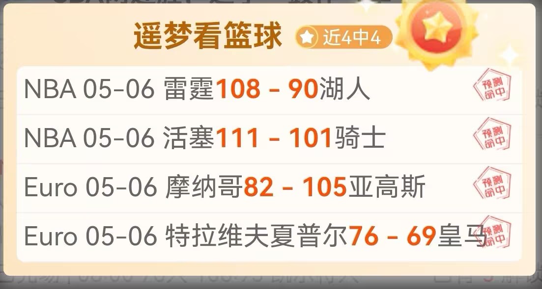 精华对决,开拓者,火箭,UED体育app下载,UED体育官网,UED体育官方网站,UED体育平台