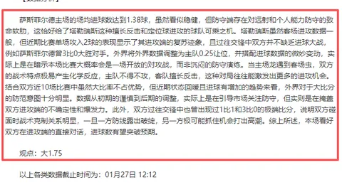 大乐透期号分析：专家推荐森林狼对决质合前区十码